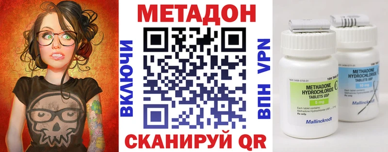 Метадон мёд Купить закладки Будённовск